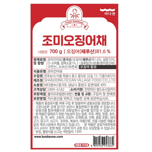 바다원 조미오징어채(진미채) 700g c