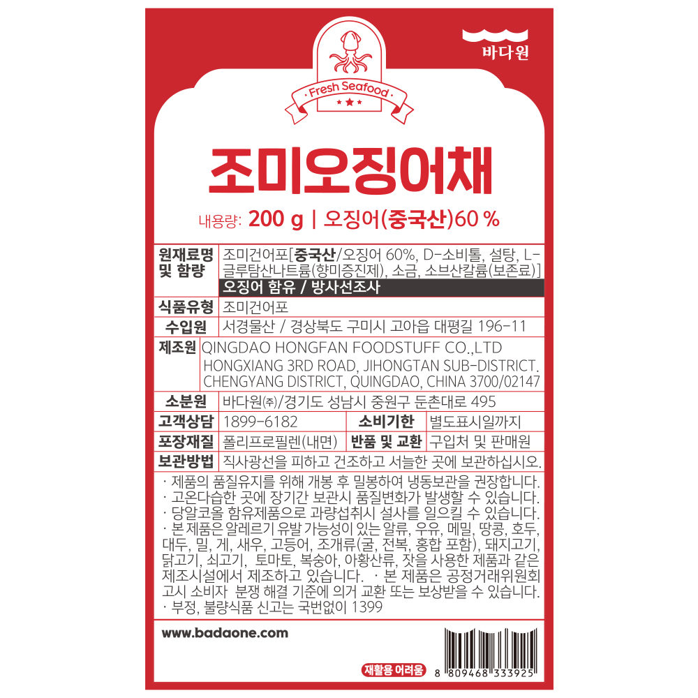 바다원 조미오징어채(진미채) 200g c