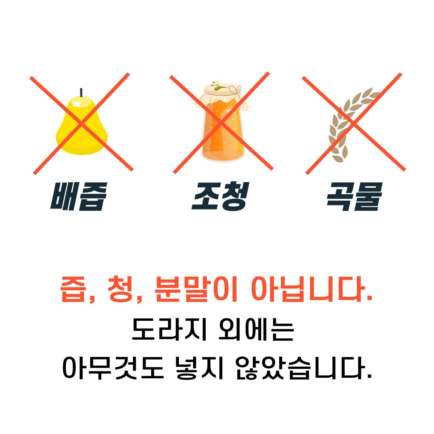 청원담 약도라지 진액 스틱 흑도라지청