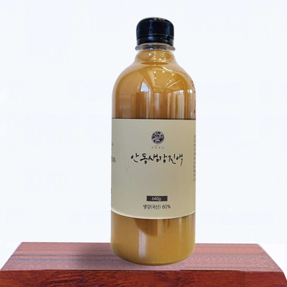 대용량카페용 안동생강진액 640g