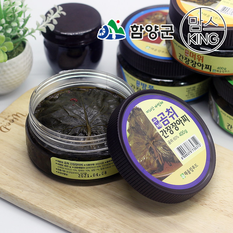 [함양군]지리산 해올림푸드 국산 수제장아찌 400g+400g 10종 모음전