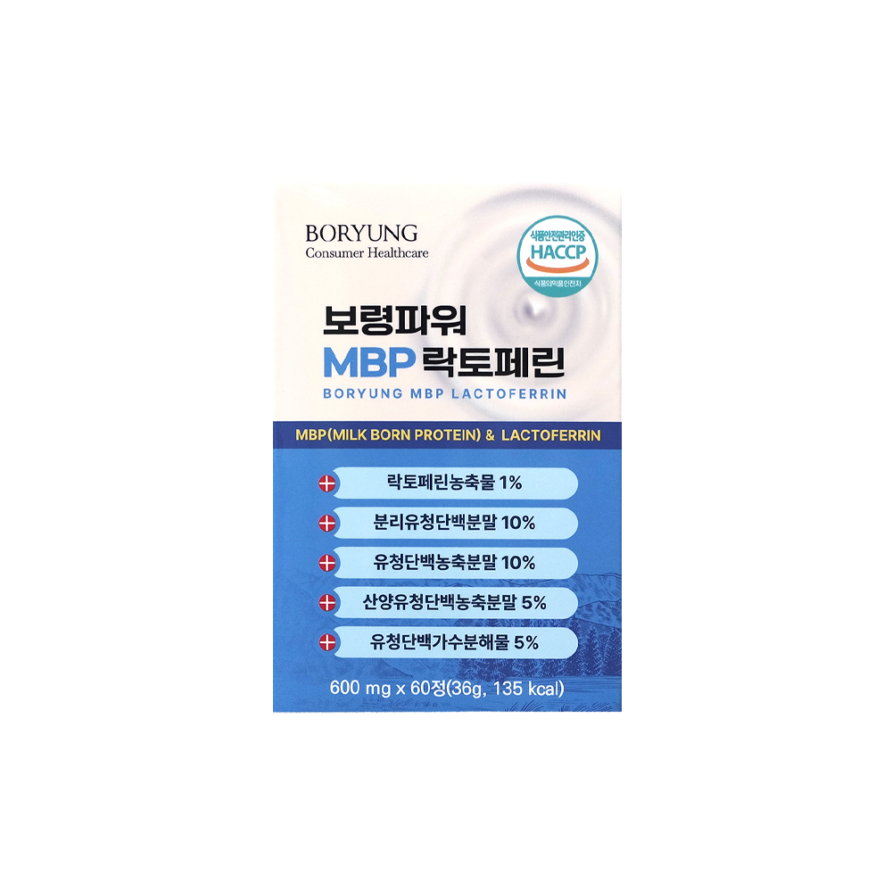 [코스모팜X보령헬스케어] 보령파워 MBP 락토페린 4개월분 4중복합단백질함유