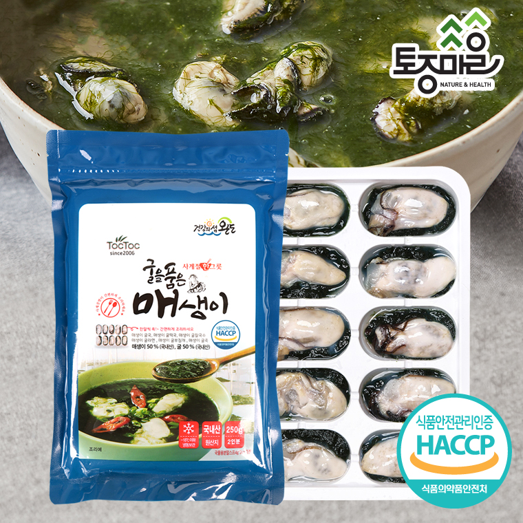 [토종마을]HACCP인증 국산 굴을 품은 매생이 250g(2인분)_세척 손질된 굴+매생이를 하나로