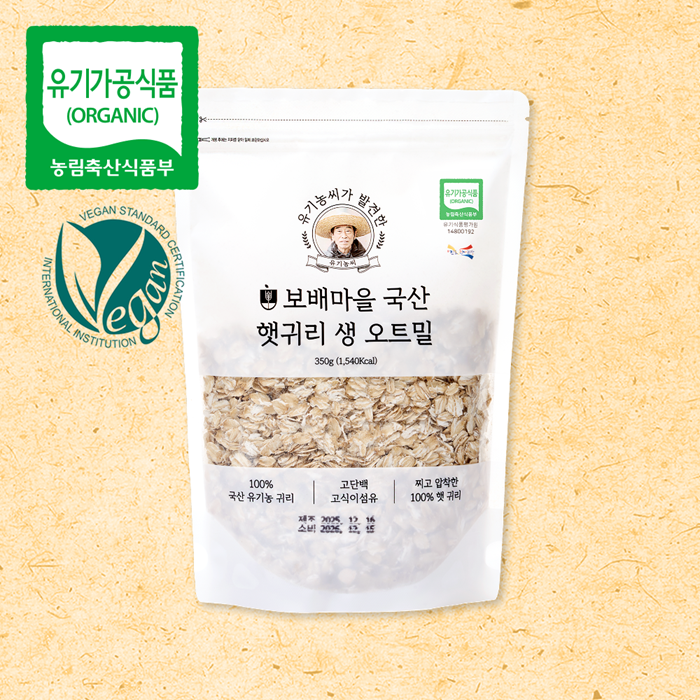 유기농 국산 오트밀 압착 귀리밥 350g 2개