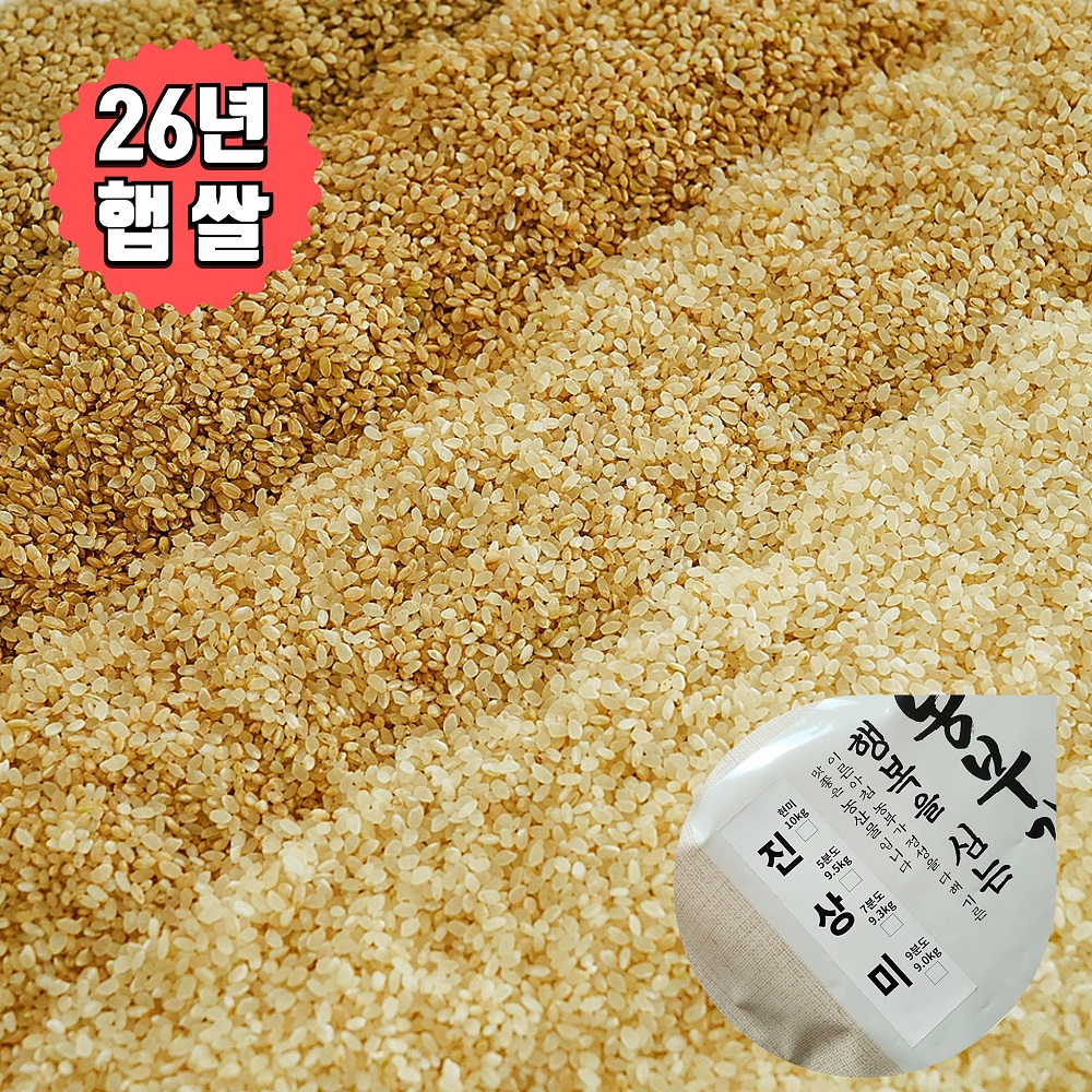 배송당일도정 쌀눈쌀 여주 진상미 10kg