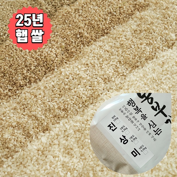 배송당일도정 쌀눈쌀 여주 진상미 10kg