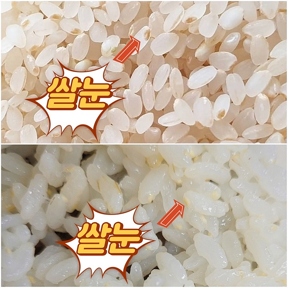 배송당일도정 쌀눈쌀 여주 진상미 10kg