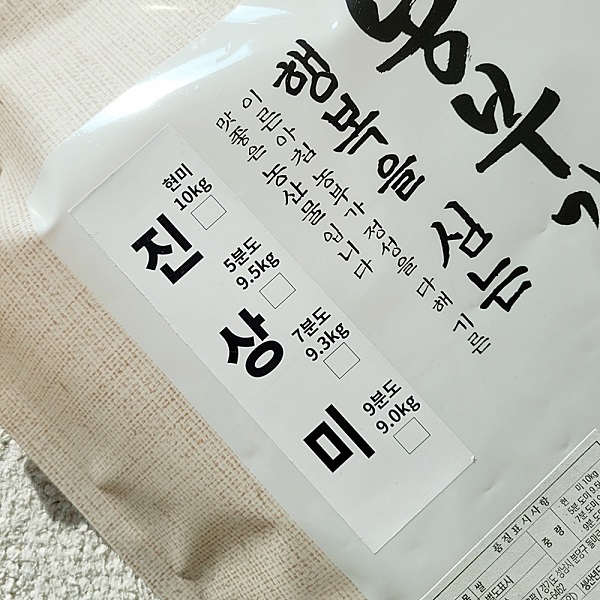 배송당일도정 쌀눈쌀 여주 진상미 10kg
