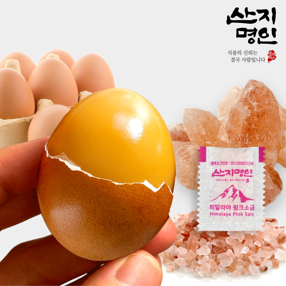 [산지명인] 구운계란 중란 30구+핑크솔트 증정 반숙란 훈제 맥반석 삶은 구운란 대표이미지 섬네일