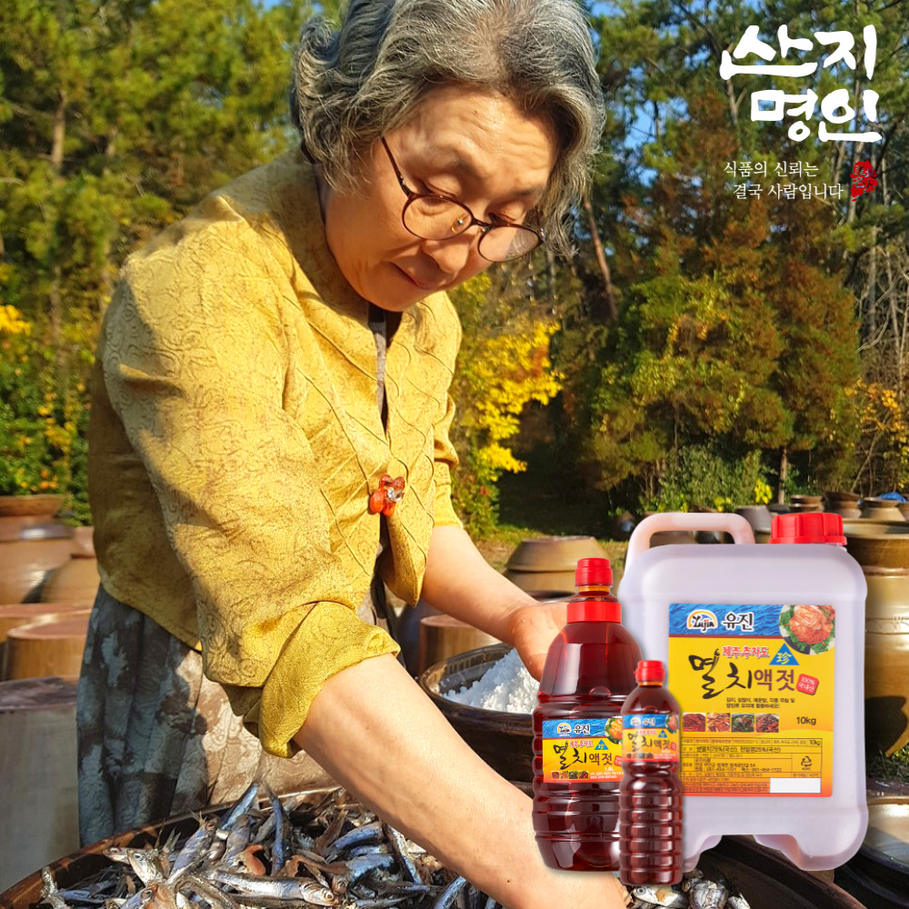 [산지명인] 100년전통 윤판례 제주 추자도 멸치액젓 까나리액젓 900ml