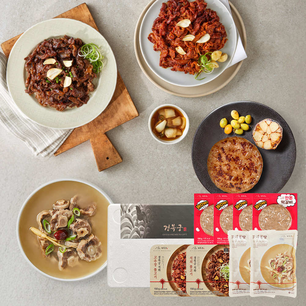 [경복궁] 알찬 한 상 선물세트(꼬리곰탕 2팩+직화석쇠불고기+직화고추장불고기+한돈떡갈비 4팩) 대표이미지 섬네일