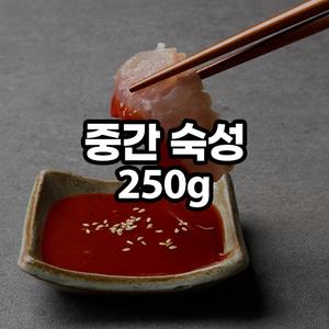 국내산 목포 산지 참홍어 - 중간 숙성 250g