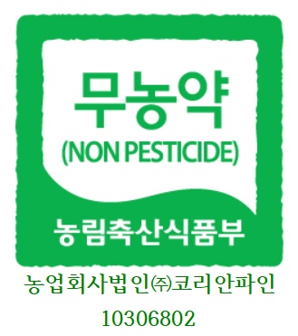 [무농약]가평 생잣분말
