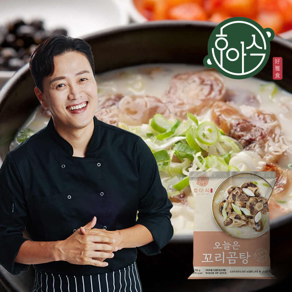 문천식 30년 전통 가마솥 꼬리곰탕(간편 상온보관) 700g x 3팩~