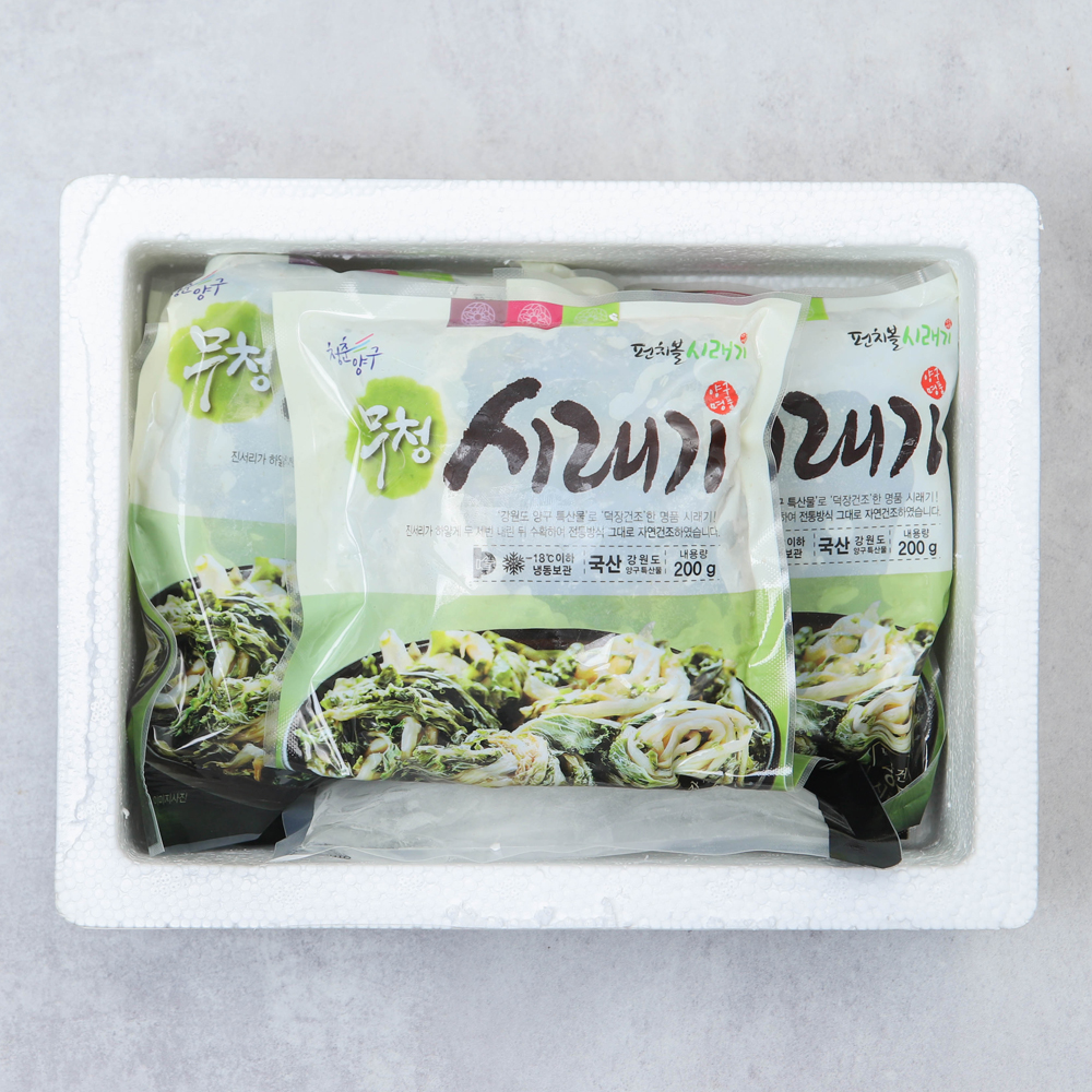 양구 펀치볼 시래기 무청 삶은 무우청 무시래기