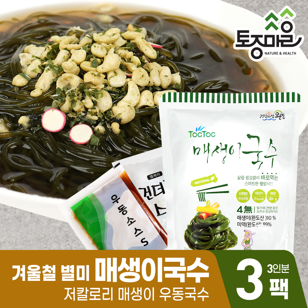 [토종마을]톡톡 매생이국수 우동식 180g X 3팩(3인분)(총 540g)_13kcal 간편식