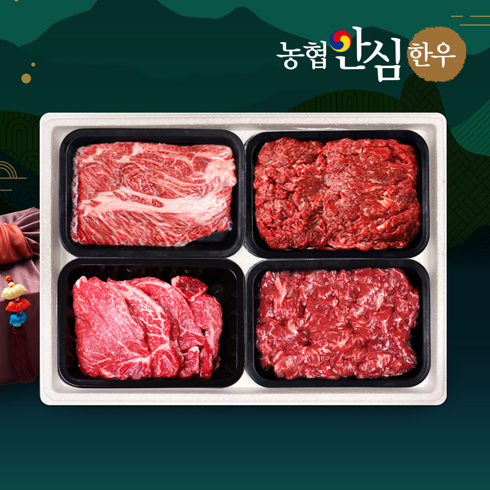 [농협안심한우] 1등급 명품 한우선물세트 1.6kg (등심+안심+불고기+국거리) 대표이미지 섬네일
