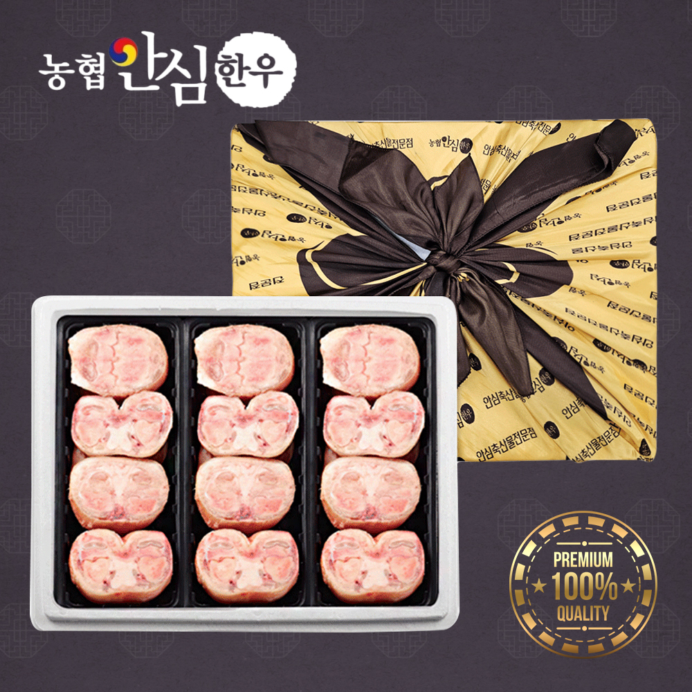 농협안심한우 보신세트/우족/꼬리반골 선물세트 - 오아시스마켓::믿을