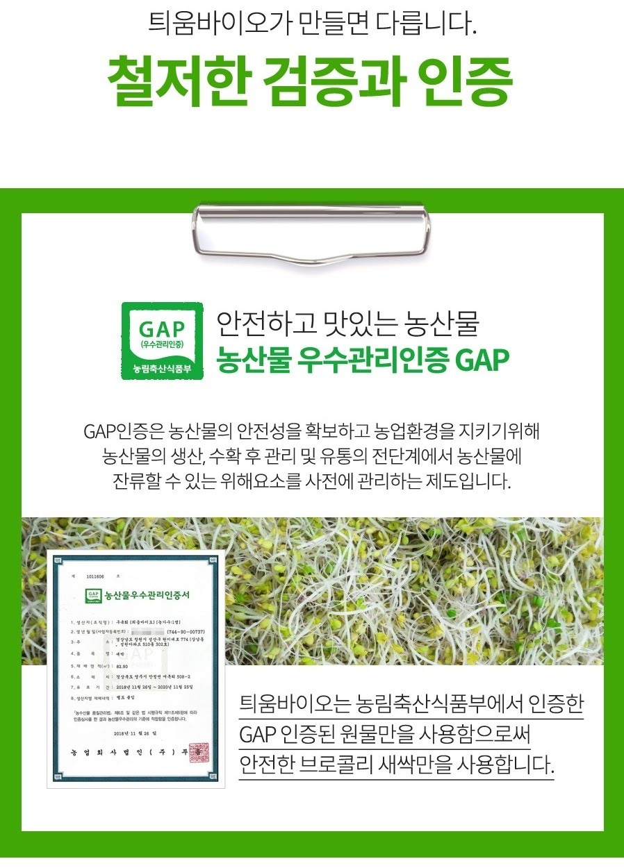 브로콜리새싹분말(80g)x6병