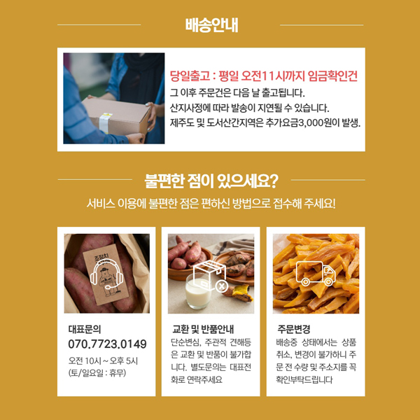 COPY_조정치군고구마말랭이 1봉