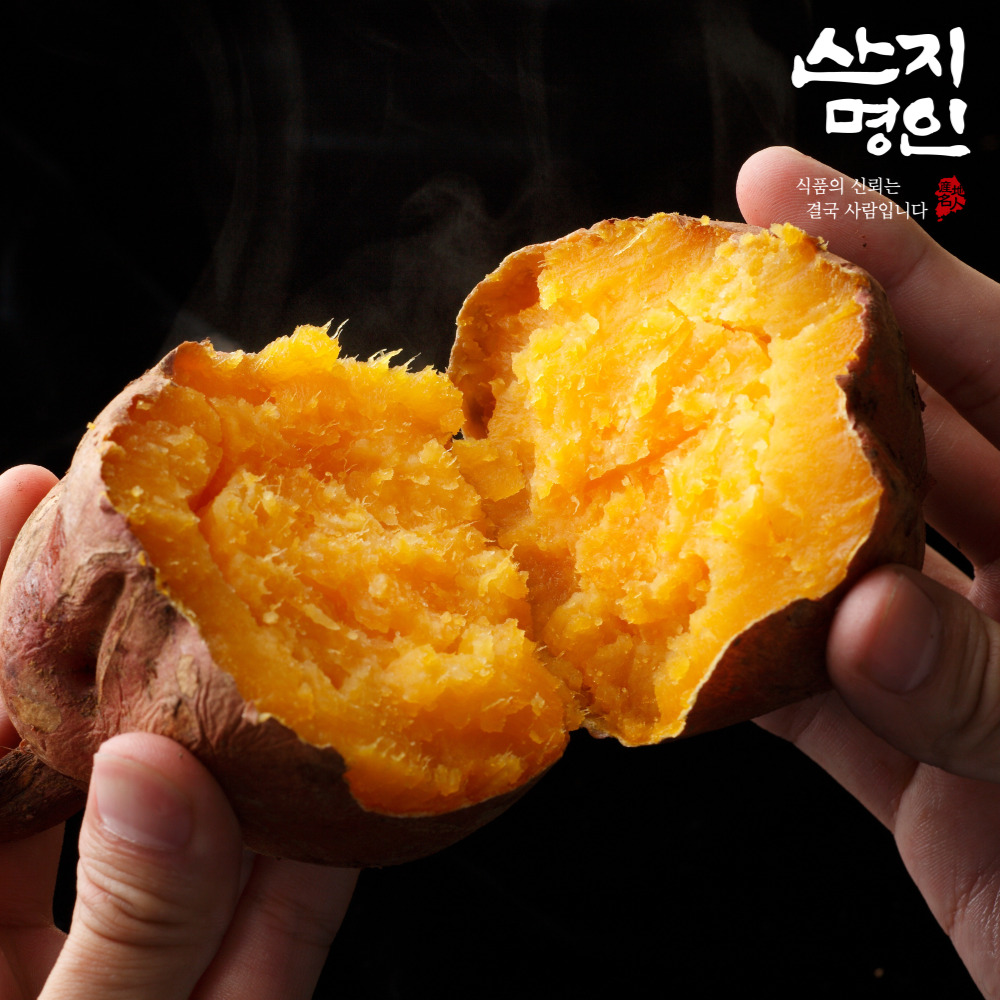 [산지명인] 햇 호풍미 호박고구마 2kg 한입 5kg 10kg 당도 높은 당근고구마