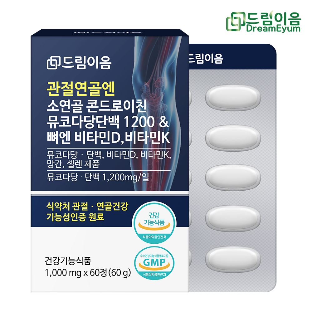 드림이음 관절연골엔 소연골 콘드로이친 뮤코다당단백 1200 & 뼈엔 비타민D 비타민k 1개월분