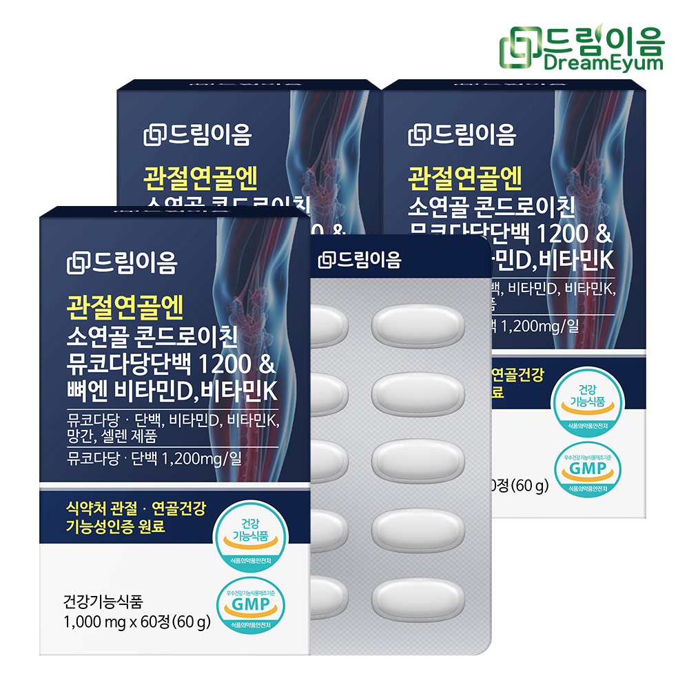 드림이음 관절연골엔 소연골 콘드로이친 뮤코다당단백 1200 & 뼈엔 비타민D 비타민k 3개월분