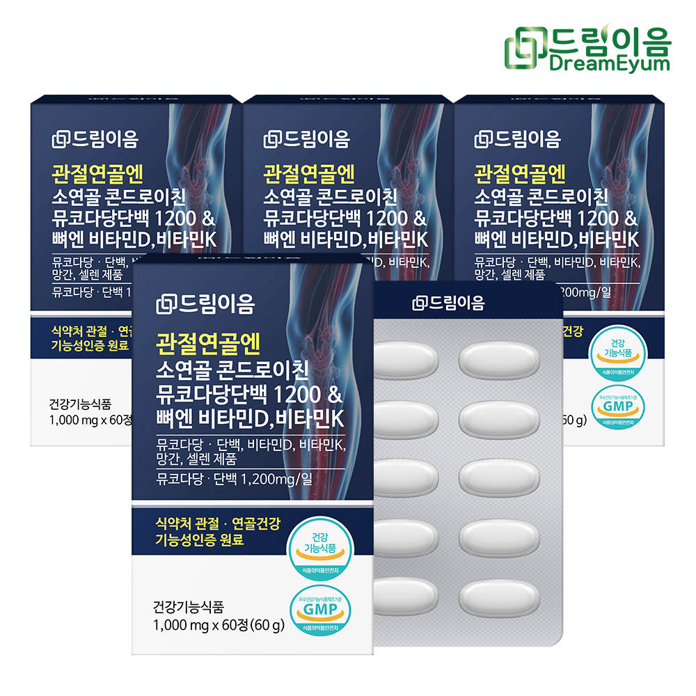 드림이음 관절연골엔 소연골 콘드로이친 뮤코다당단백 1200 & 뼈엔 비타민D 비타민k 4개월분
