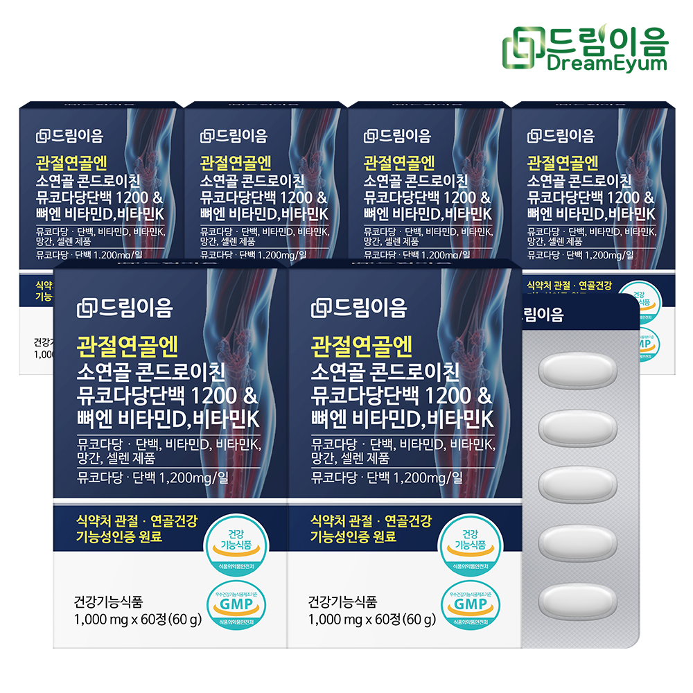 드림이음 관절연골엔 소연골 콘드로이친 뮤코다당단백 1200 & 뼈엔 비타민D 비타민k 6개월분