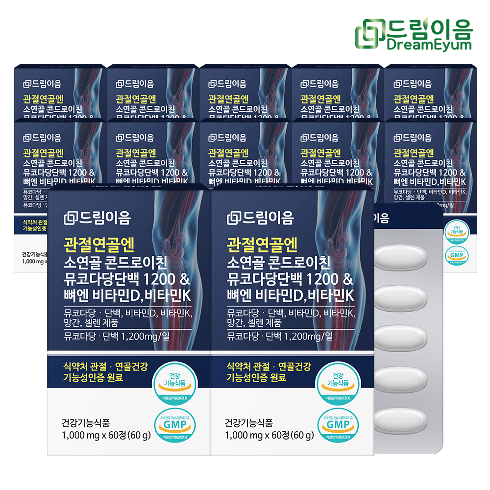 드림이음 관절연골엔 소연골 콘드로이친 뮤코다당단백 1200 & 뼈엔 비타민D 비타민k 12개월분