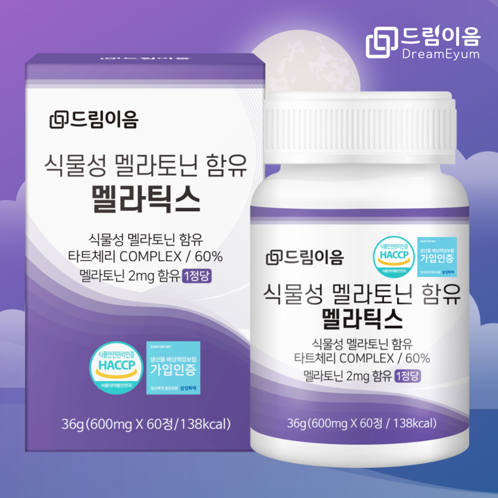 드림이음 100% 식물성 멜라토닌 함유 멜라틱스 1박스 2개월분