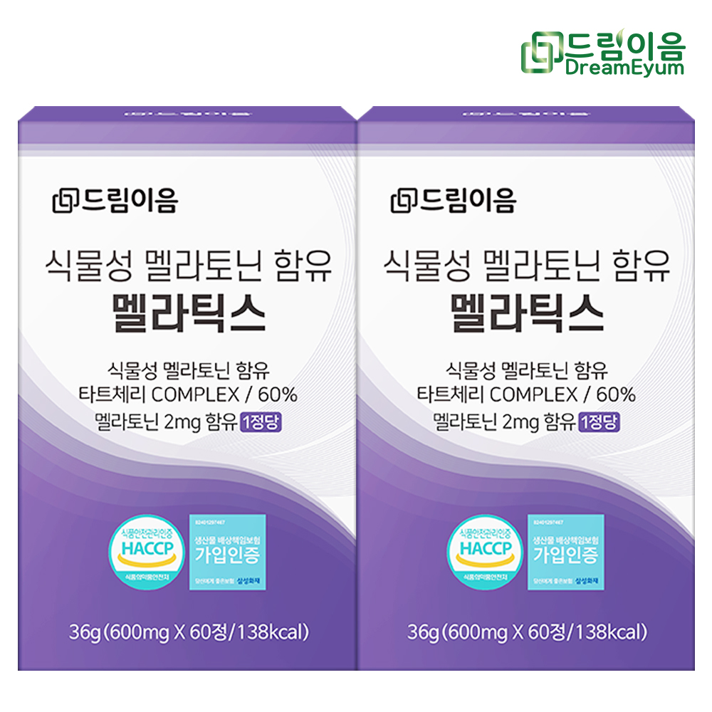 드림이음 100% 식물성 멜라토닌 함유 멜라틱스 2박스 4개월분