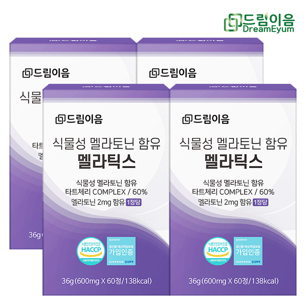 드림이음 100% 식물성 멜라토닌 함유 멜라틱스 4박스 8개월분