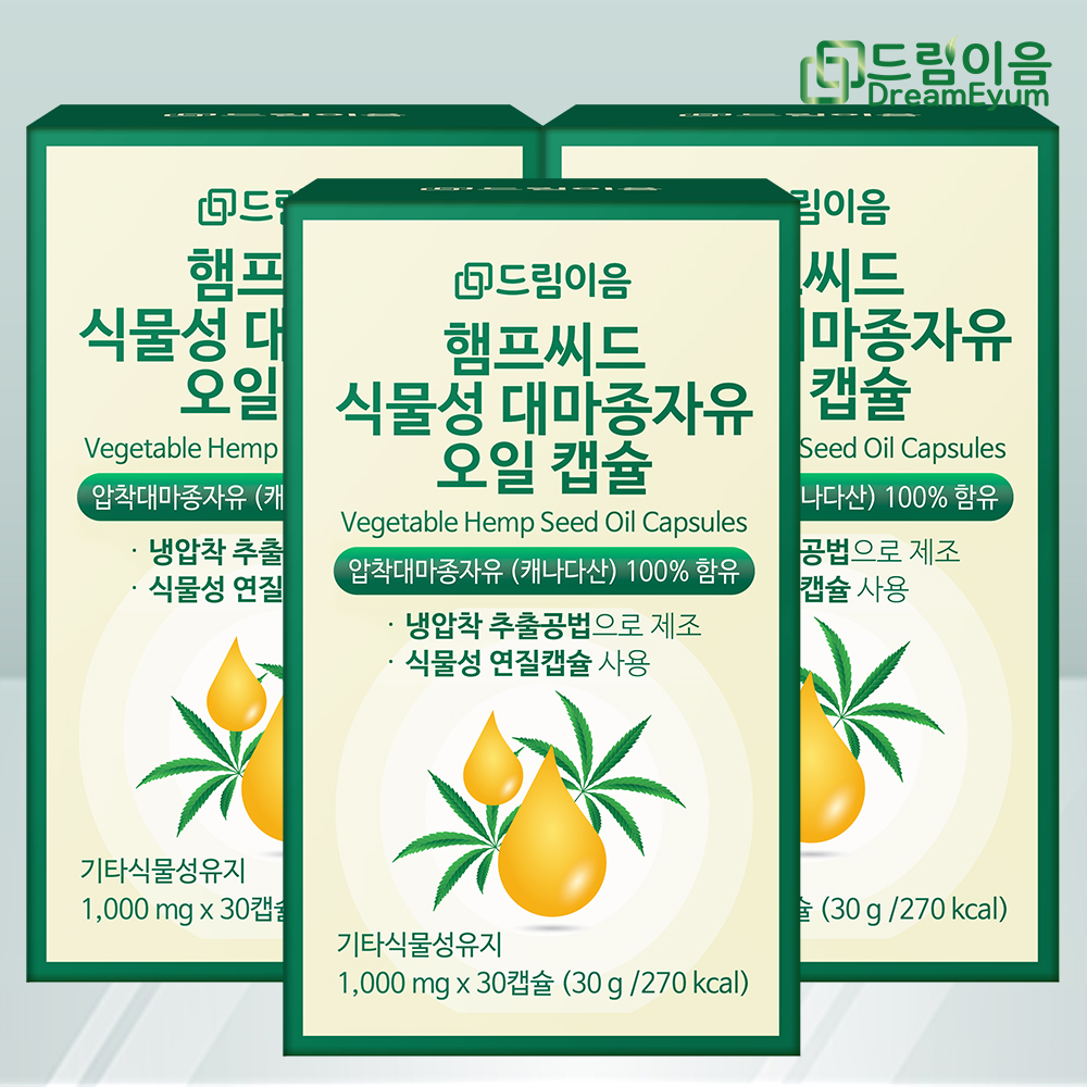 드림이음 햄프씨드 식물성 대마종자유 오일 캡슐 3개월분