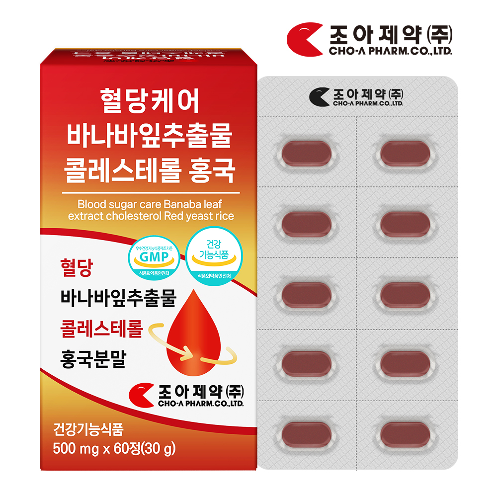 조아제약 혈당케어 바나바잎추출물 콜레스테롤 홍국 2개월분 (쿠팡 옵션으로 확인필수)
