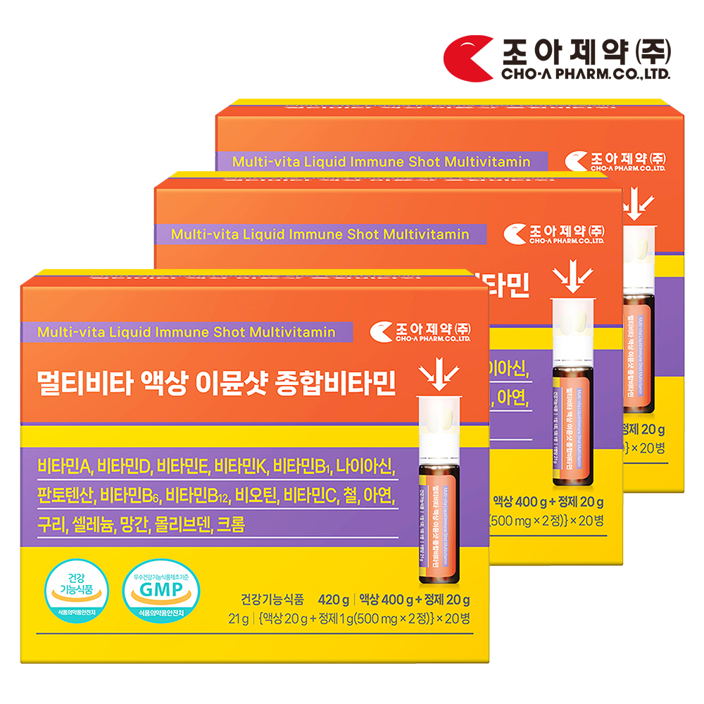 조아제약 멀티비타 액상 이뮨샷 종합비타민 마시는 비타민 20개입 x 3박스