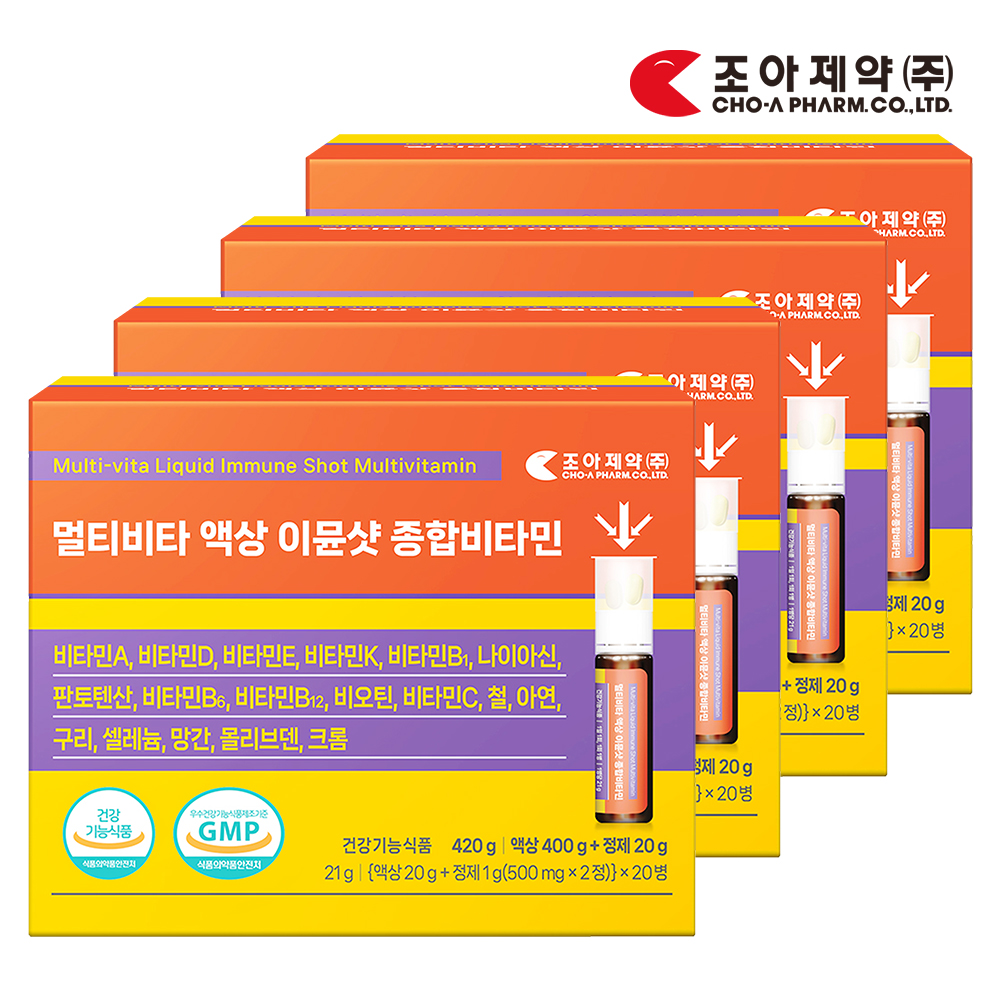 조아제약 멀티비타 액상 이뮨샷 종합비타민 마시는 비타민 20개입 x 4박스