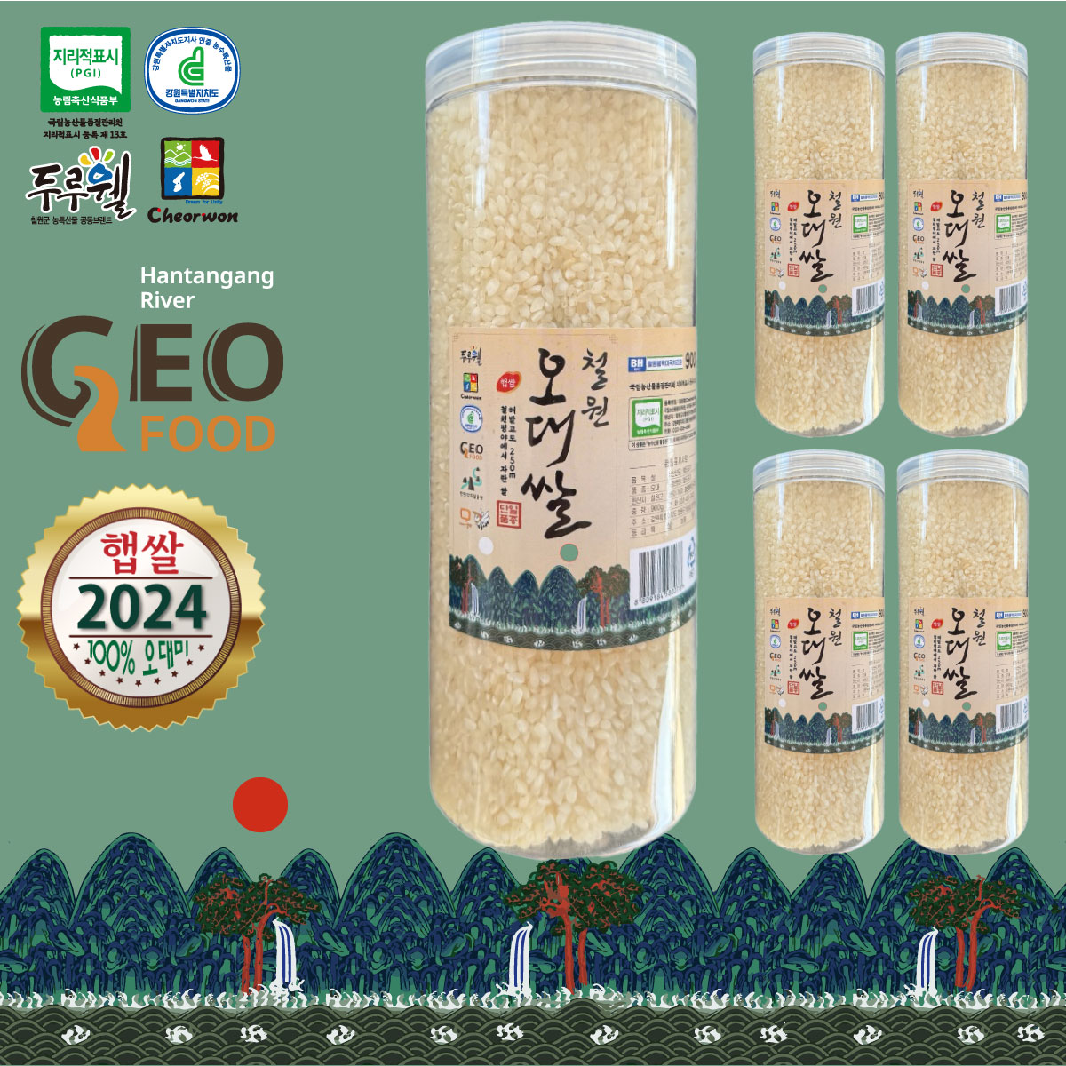 [오대] 햅쌀 철원오대쌀 900g (출고 당일도정)