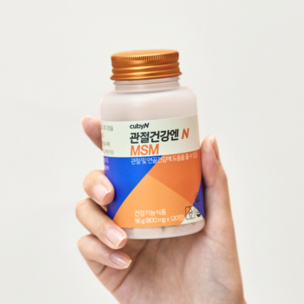 [큐비앤] 관절건강N MSM 120정
