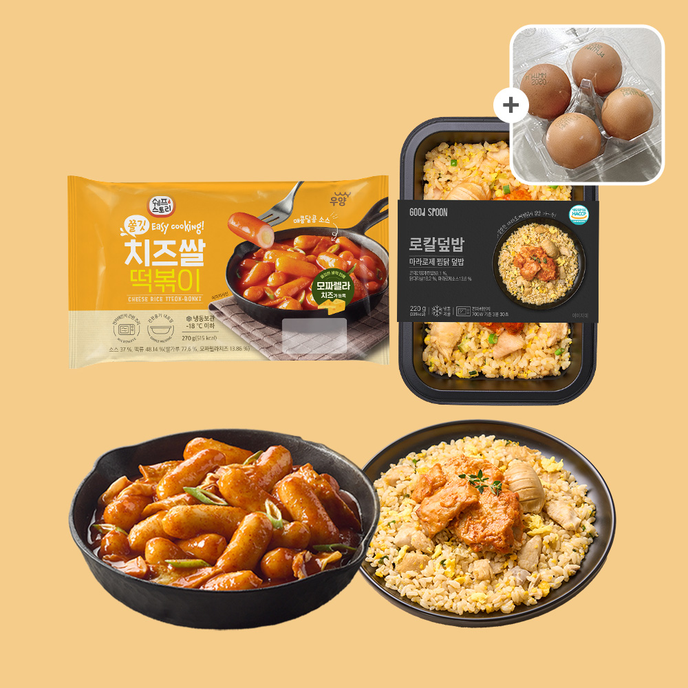 [굿스푼 분식세트] 마라 로제 찜닭 덮밥 3팩+치즈 떡볶이+구운계란 4구 저녁식단