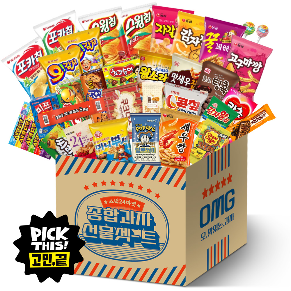 [스낵24] 남녀노소 누구나 좋아하는 인기간식 종합과자선물세트 33p