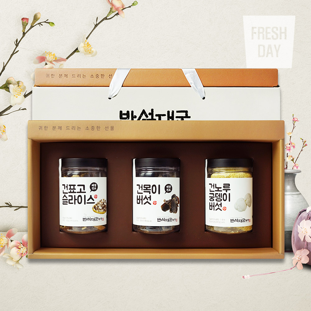 [프레시데이] 국내산 프리미엄 건버섯 선물세트 1호 (노루궁뎅이/목이/표고) 대표이미지 섬네일