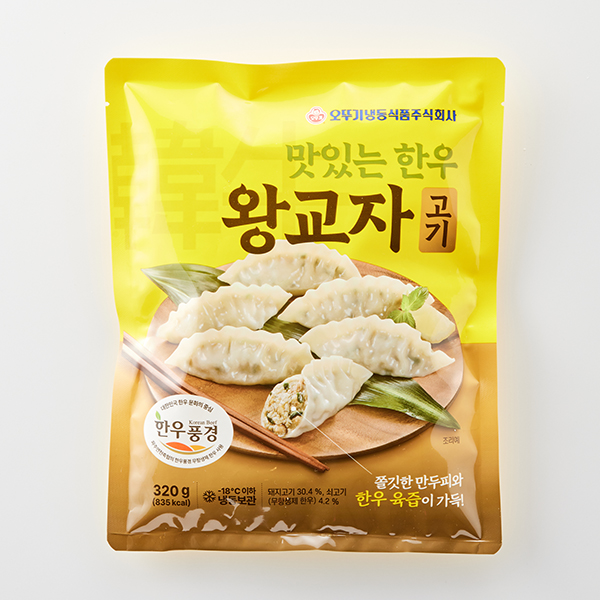 맛있는 한우 왕교자 만두 (320g)