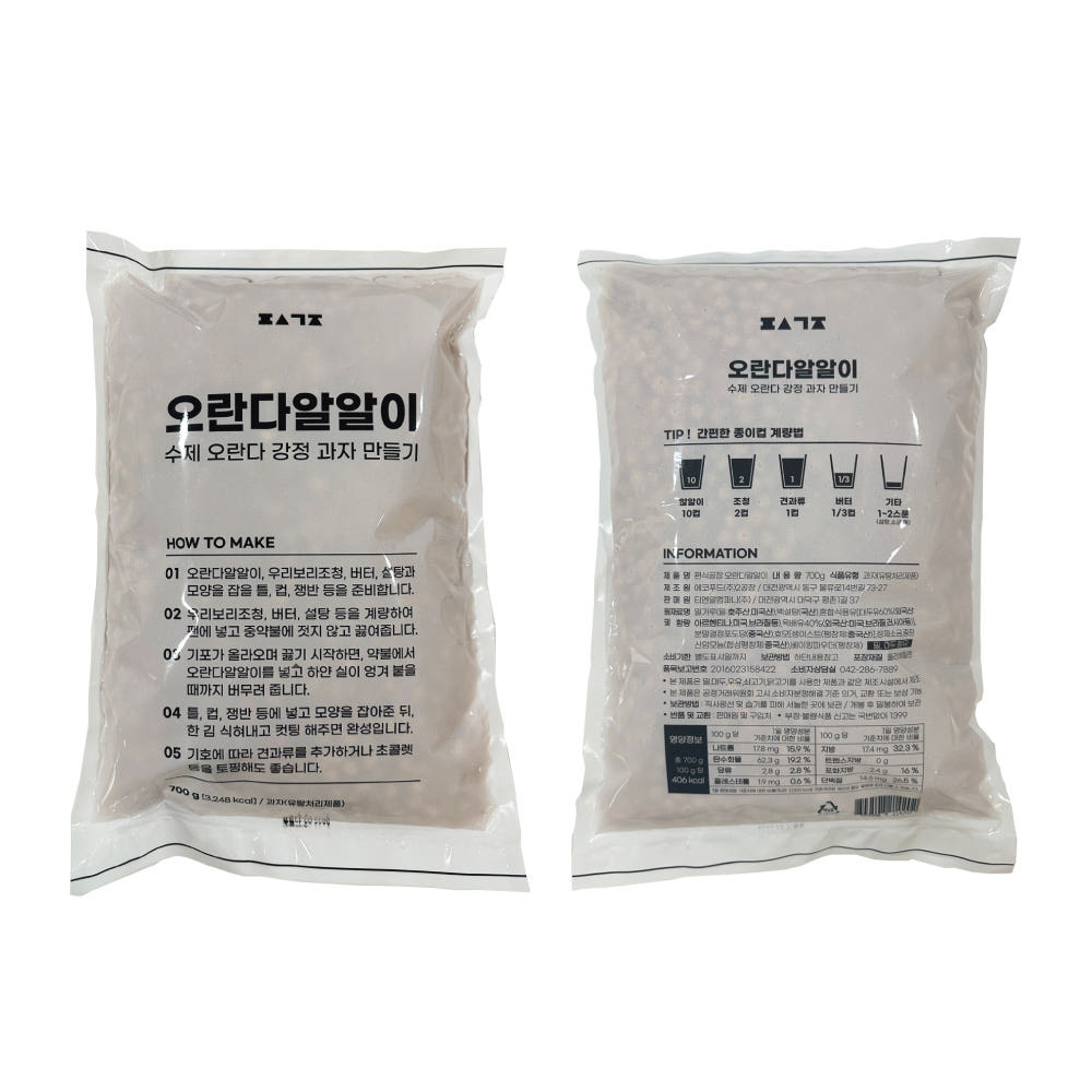 편식공장 오란다알알이 일반맛 퍼핑콩 (700g/4kg) 대표이미지 섬네일