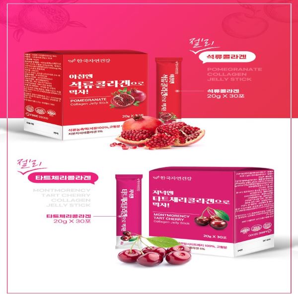 저녁엔 타트체리콜라겐으로 먹자 (20g x 30포)