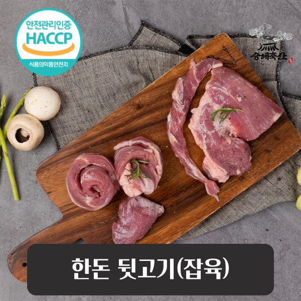 [승혜축산] 한돈 냉장 잡육(뒷고기) 500g 만능템 대표이미지 섬네일