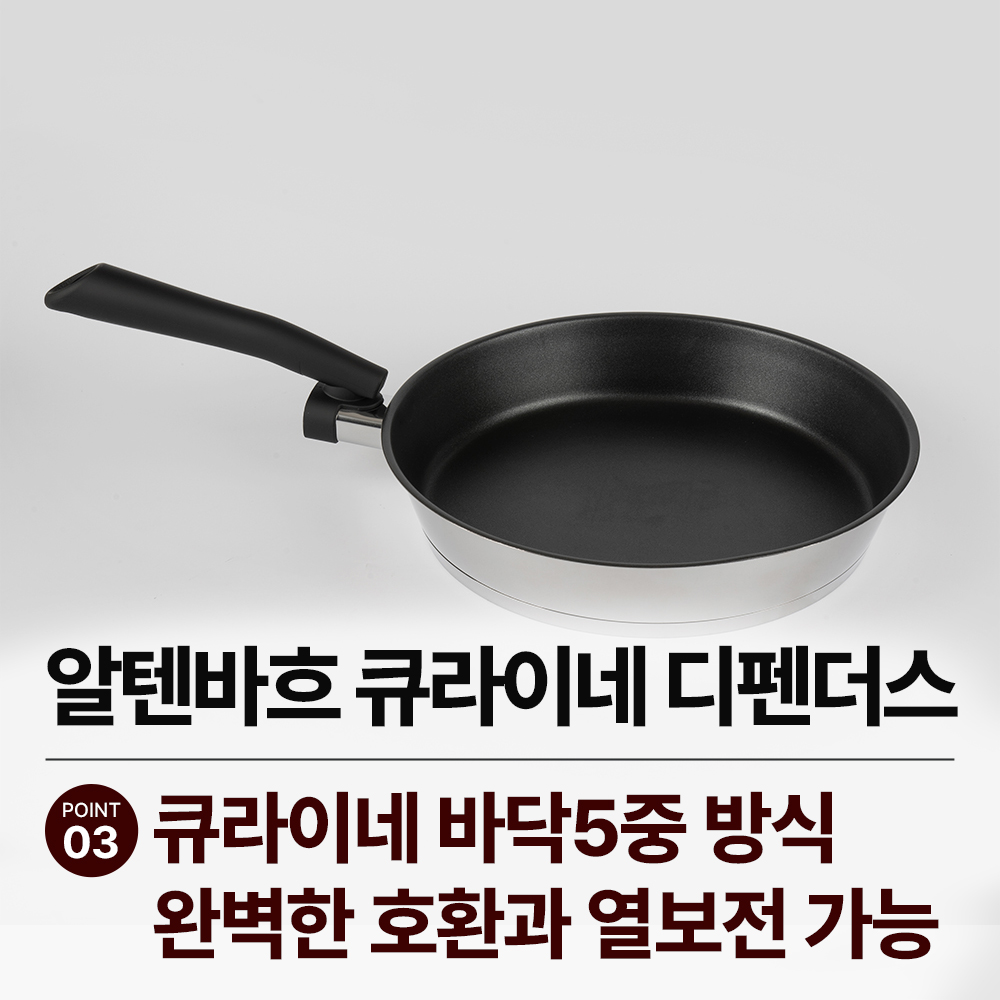 알텐바흐 디펜더스 프라이팬 인덕션 후라이팬 22팬
