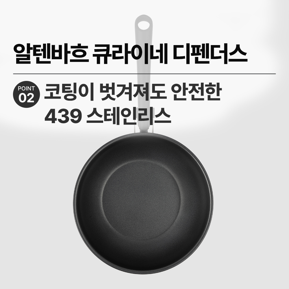 알텐바흐 디펜더스 인덕션 후라이팬 22팬24웍 세트