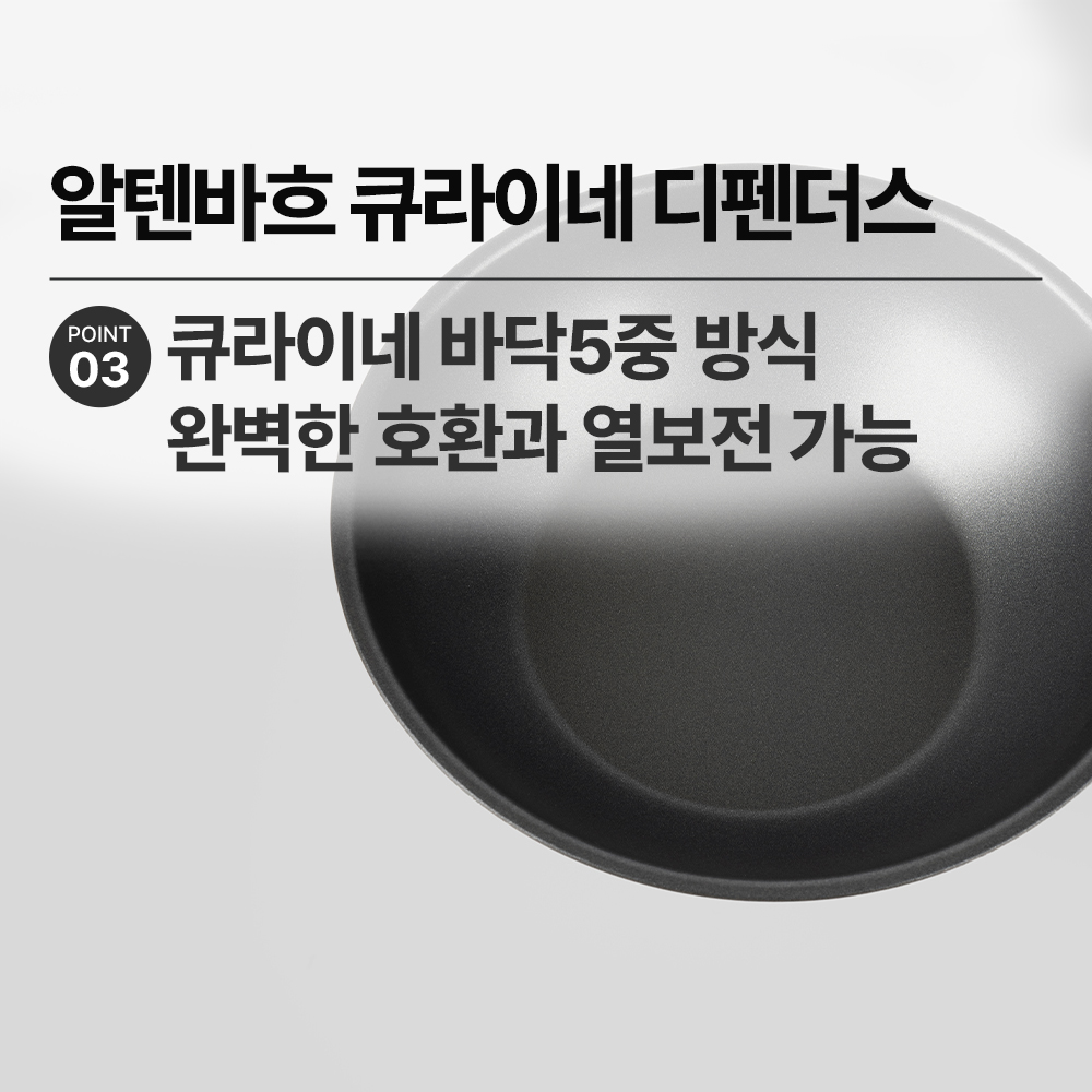 알텐바흐 디펜더스 인덕션 후라이팬 22팬24웍 세트