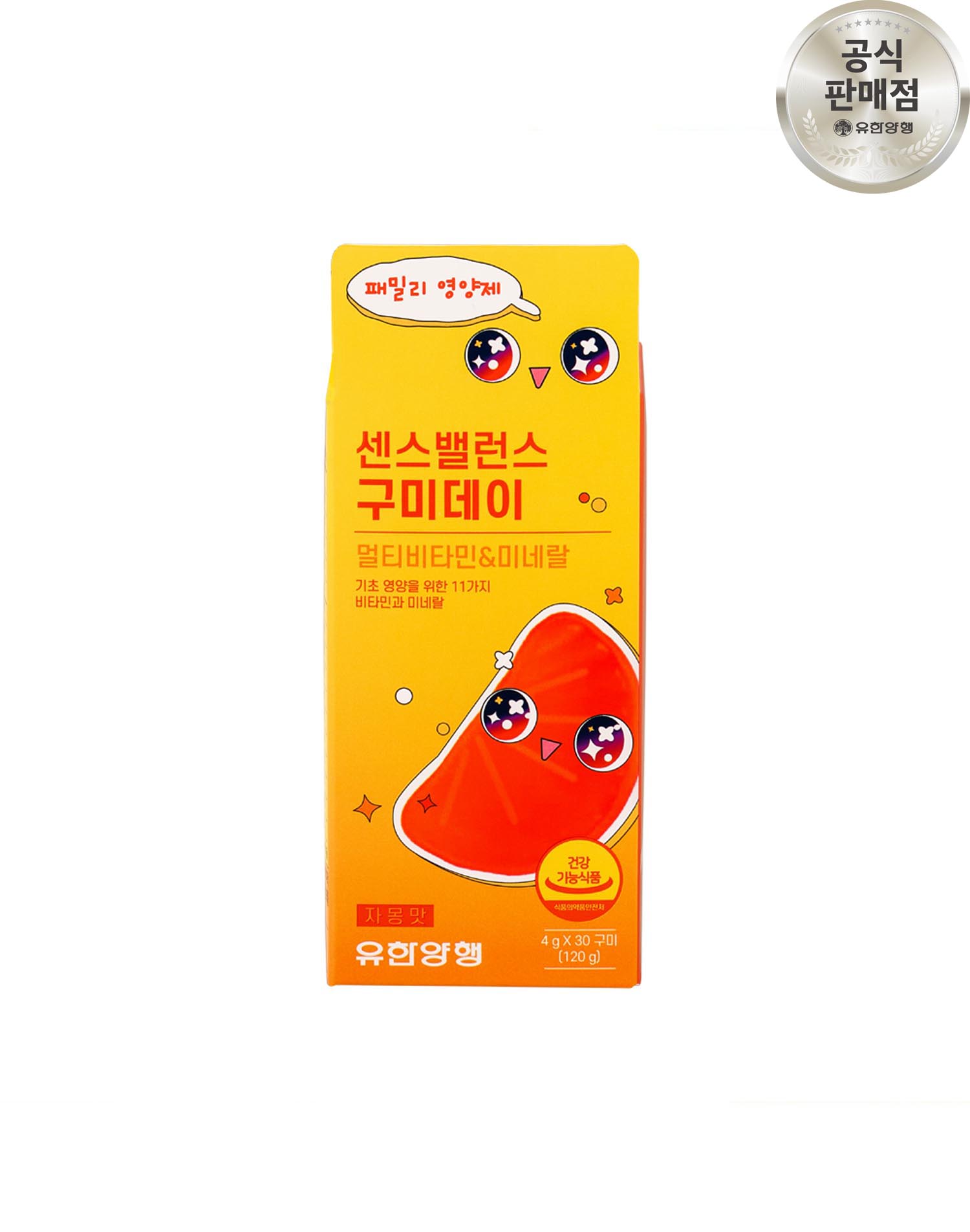 유한양행 센스밸런스 구미데이 멀티비타민 앤 미네랄 자몽맛 패밀리 비타민 30구미